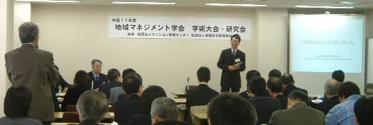 学術大会の写真1