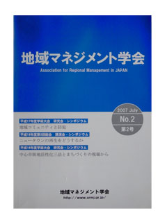 学会誌No.2