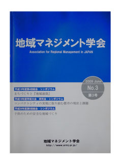 学会誌No.3